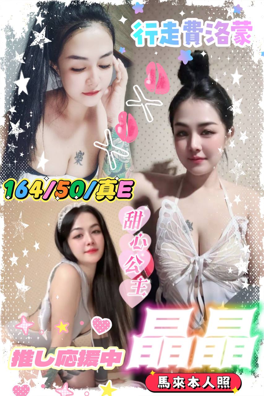 桃園 喬惠 茶妹 38D|20 擅長輕功